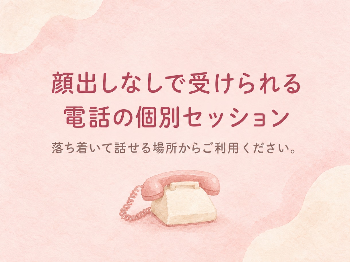 衝撃的な場面のトラウマによる恐怖や動悸を和らげます 出来事を詳しく話さなくても大丈夫。思い出しても怖くない状態に イメージ7