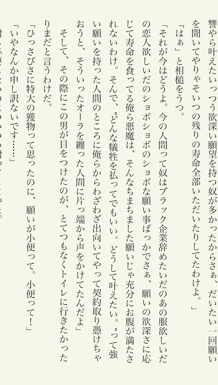 一次/二次/夢小説、貴方の為だけにお書きいたします 商用利用、二次利用、改変OK♡(二次創作、夢小説は要相談) イメージ4