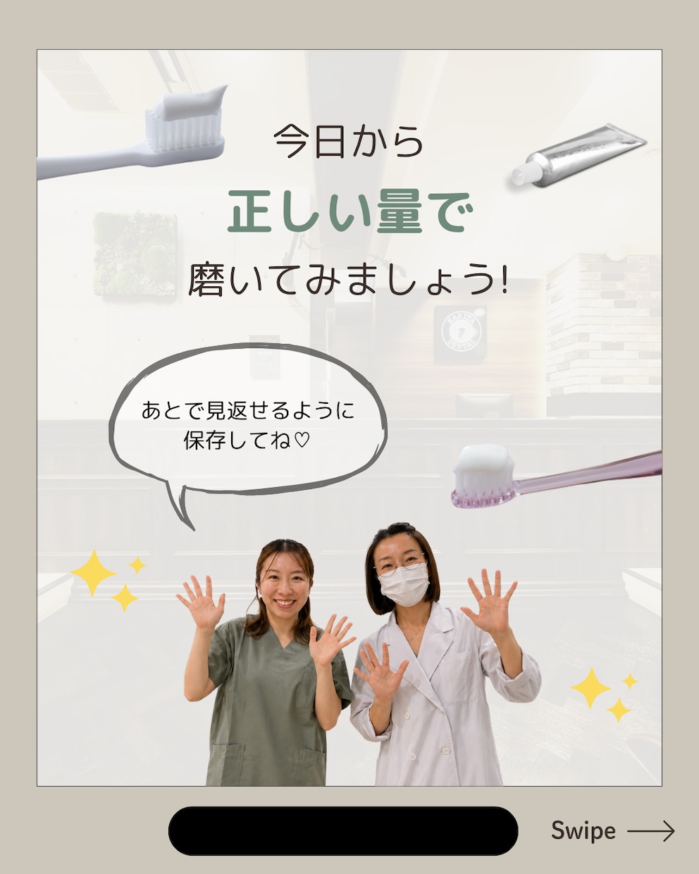 SNSの企画から制作・運用まで一貫して行えます 歯科・美容アカウント｜保育士経験を活かして イメージ8