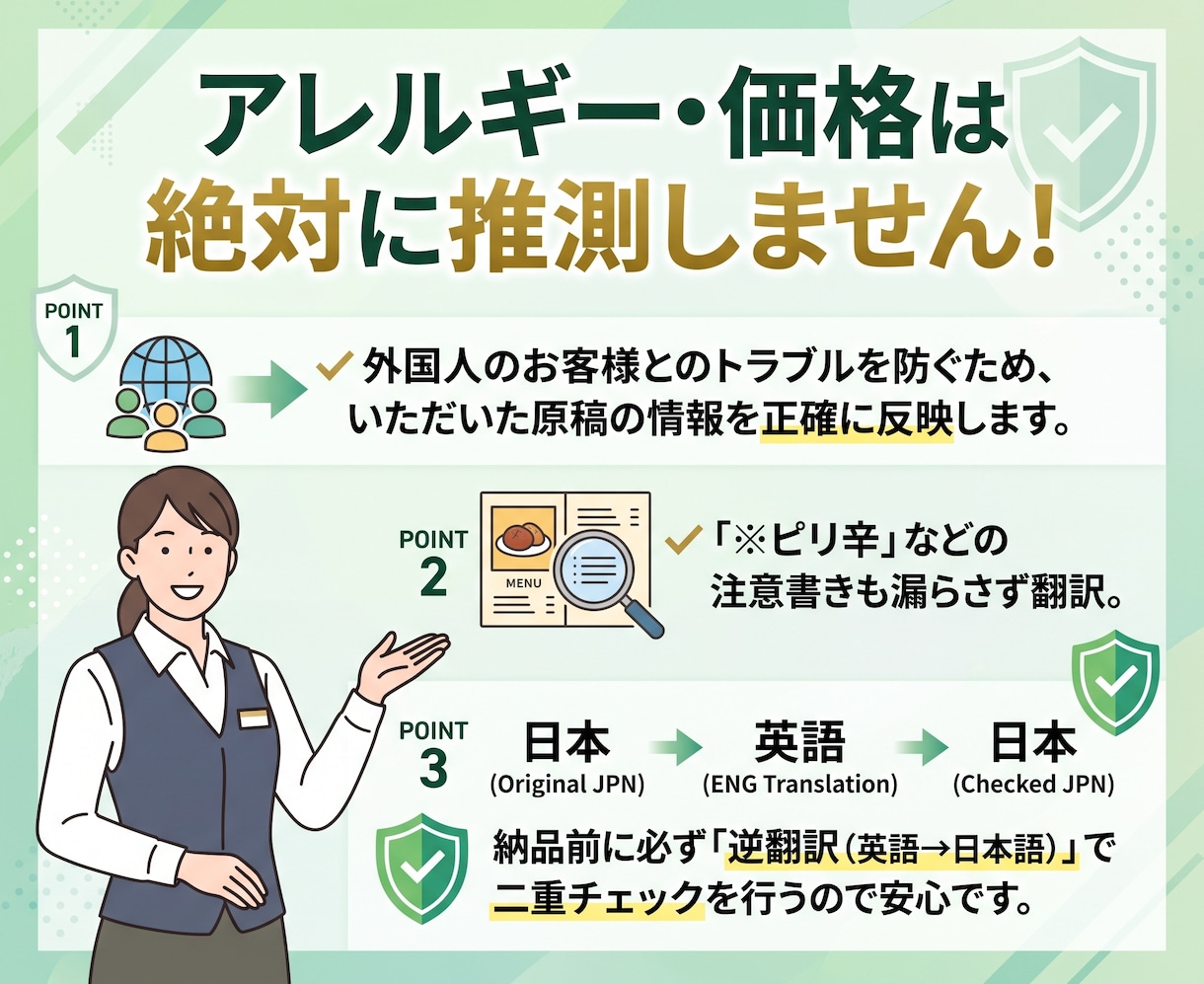 外国人に「伝わる」飲食店の英語メニュー翻訳します 直訳ではなく料理の魅力が伝わる英語にします イメージ3