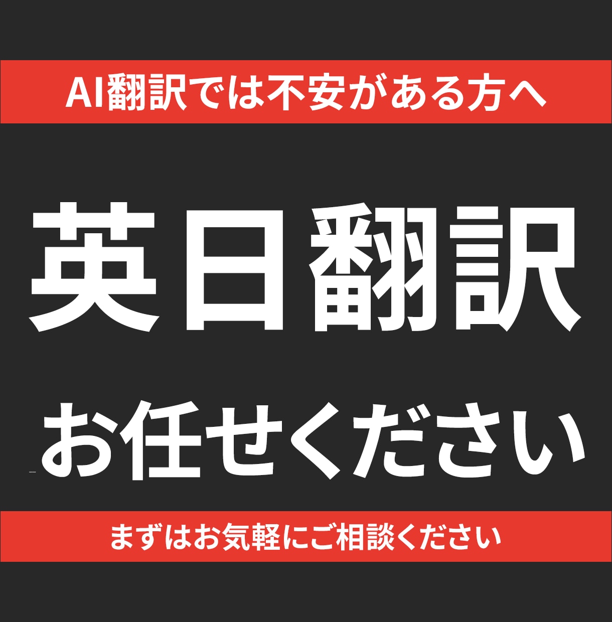 ライティングの日⇔英翻訳いたします AI翻訳だけでは不安な方へ。意図が正確に伝わる翻訳。 イメージ1