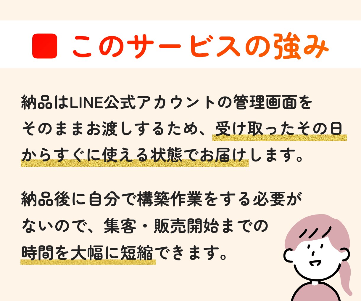 プロラインでLINEの構築代行いたします モニター様3名限定！自動集客の仕組みをまるっとお任せください イメージ4
