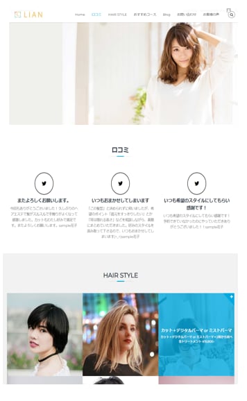 企業と同様の本格的なHPを高品質低価格で制作します スマホ表示もキレイ♡SEO対策♡本格的♡データ分析も♡ イメージ2