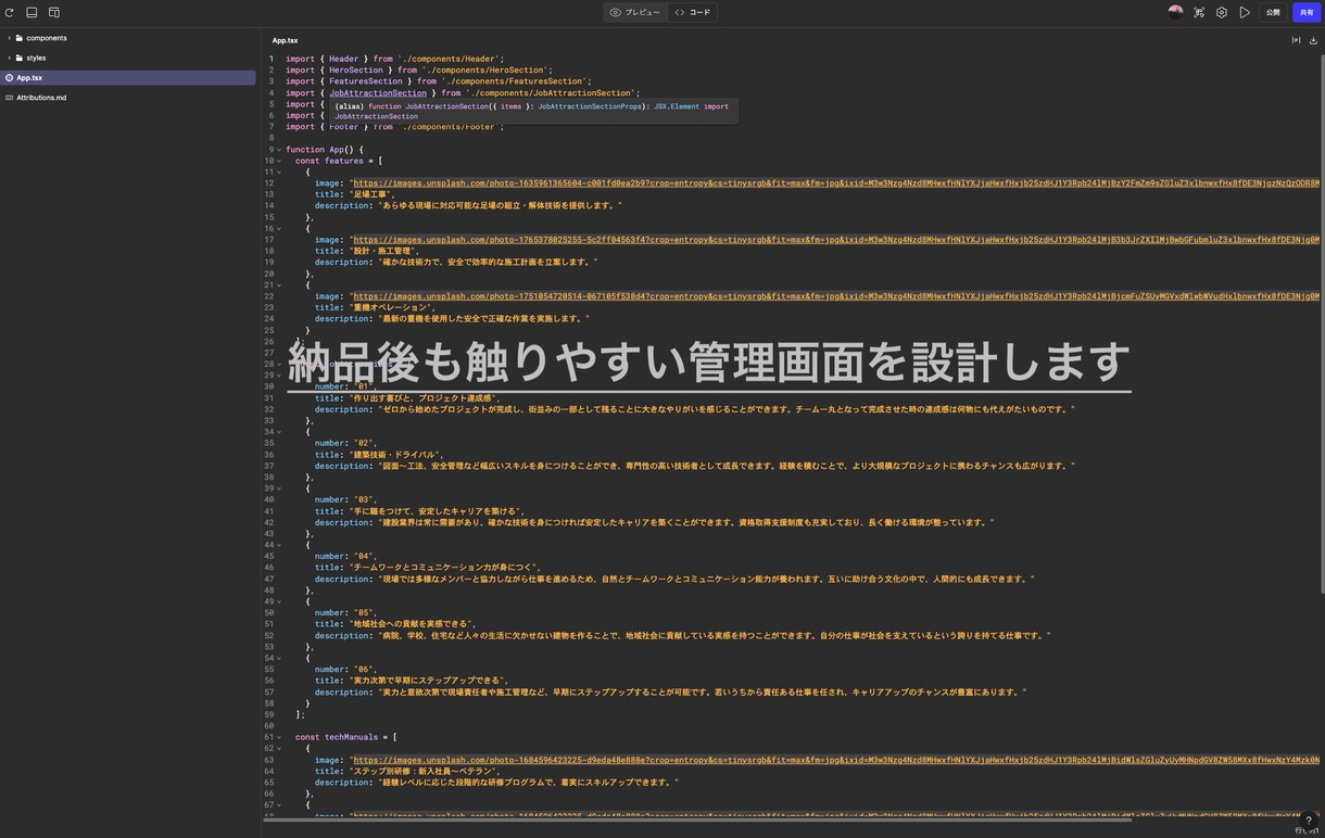 建設業独立直後向け！補助金を見据えたHP制作します 補助金を活用して、営業に使えるHPを作ります イメージ5