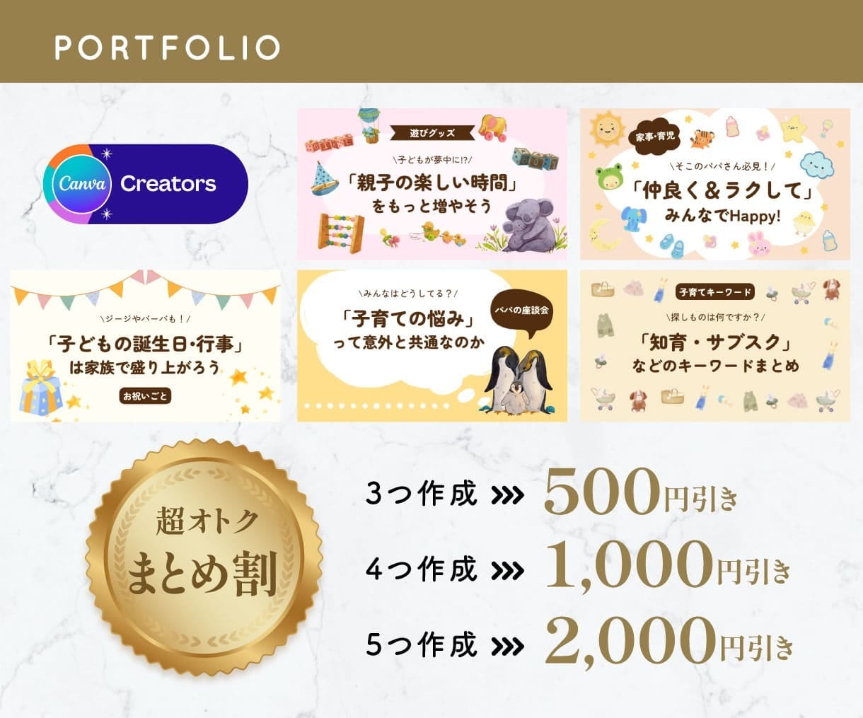 ブログのアイキャッチ画像テンプレート作成します 記事執筆に集中できる！時短•オシャレ•オリジナルを実現 イメージ3