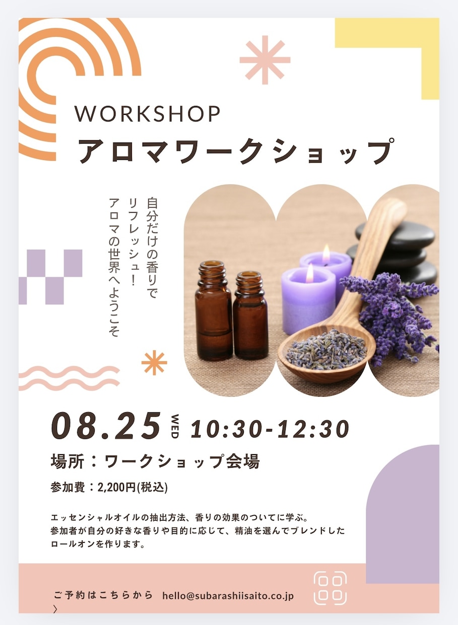 商品・サービスチラシ作成します お店や商品等のチラシを作成しお送りします。 イメージ2
