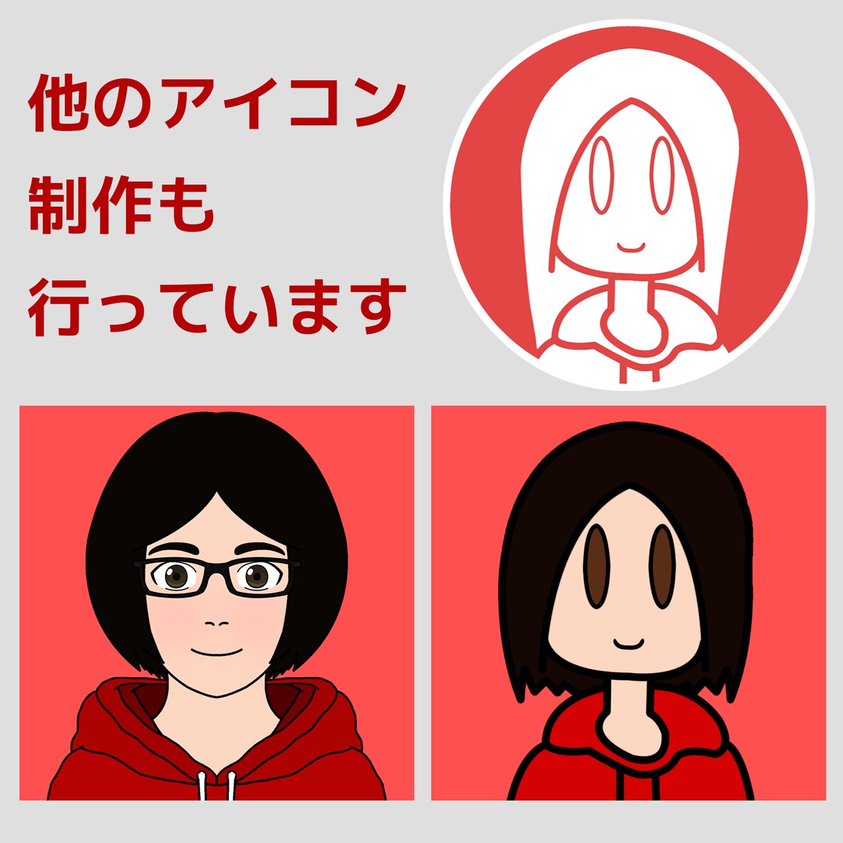2色SNS用アイコンをお描きします シンプルなアイコンを2色にお描きします！ イメージ4