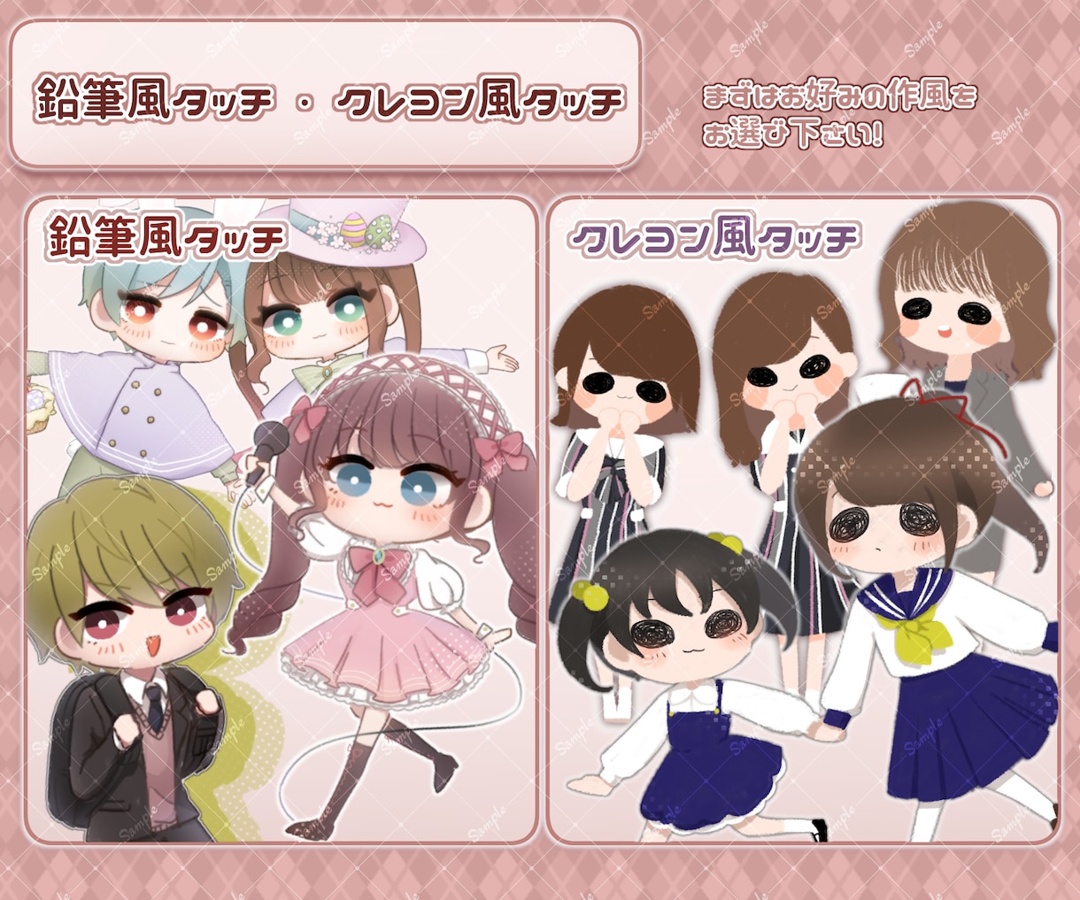 鉛筆風タッチでデフォルメイラストお描きします アイコンや動画のサムネにおすすめ！フラスタや商用利用も可！ イメージ2