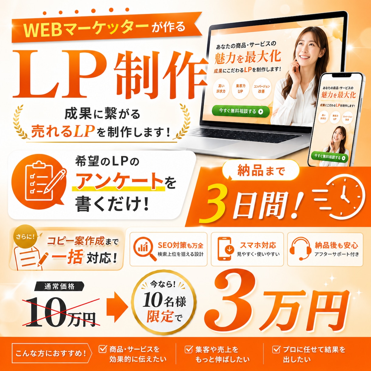 ３万円で売れるLP制作を致します 売れるデザイン・効果を確認できるデザインを作成いたします。 イメージ1