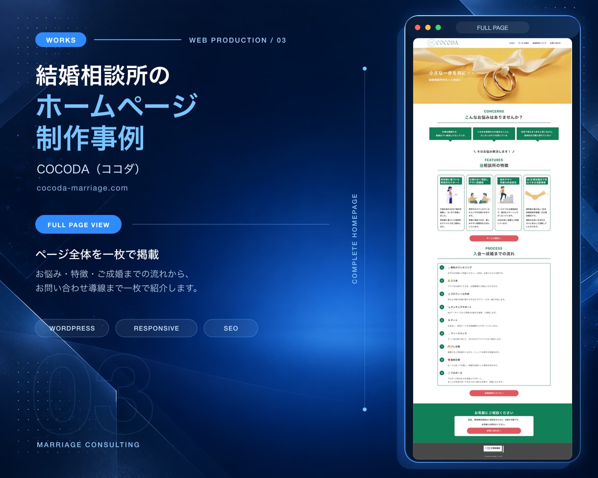 SEO1位多数◎失敗しない集客ホームページ作ります SEO対策×丸投げ×プロ品質ホームページを丸投げで制作します イメージ6