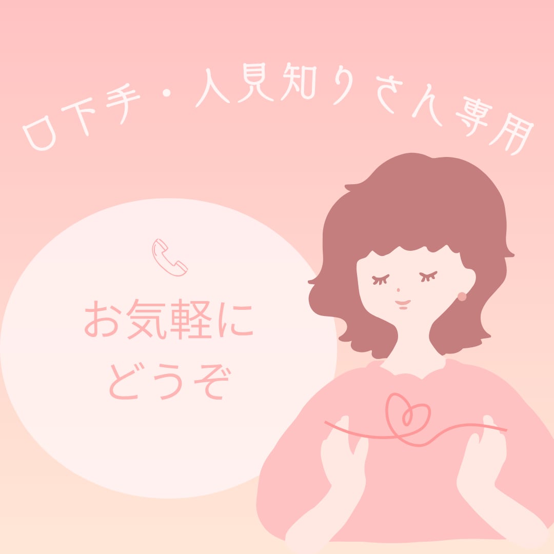 口下手さん集まれ！会話の練習＆雑談相手になります 沈黙があってもOK。あなたの言葉をゆっくり大切に拾います イメージ1