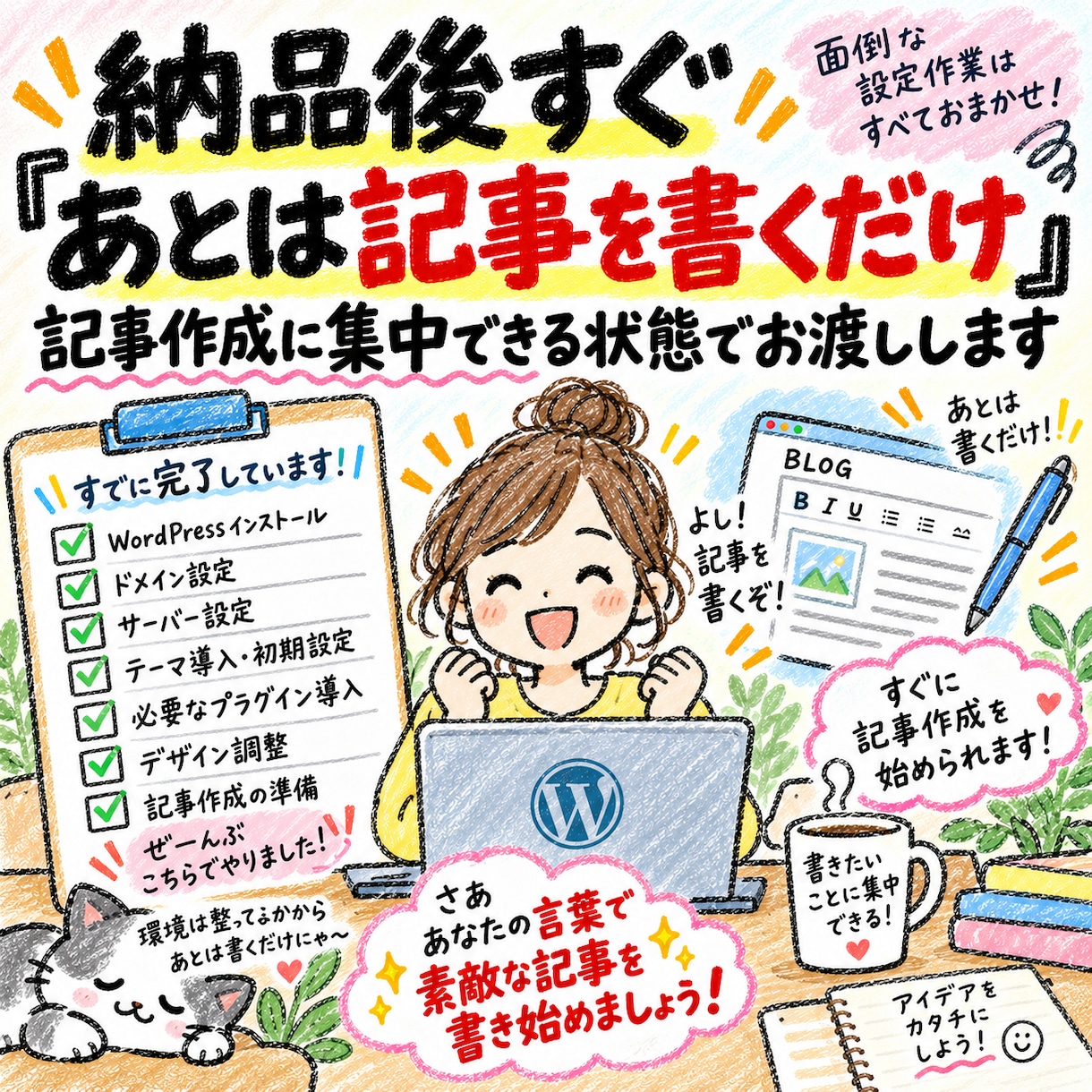 WordPressブログの立ち上げを代行します 初心者歓迎｜設定・デザインまでまとめてサポート イメージ9