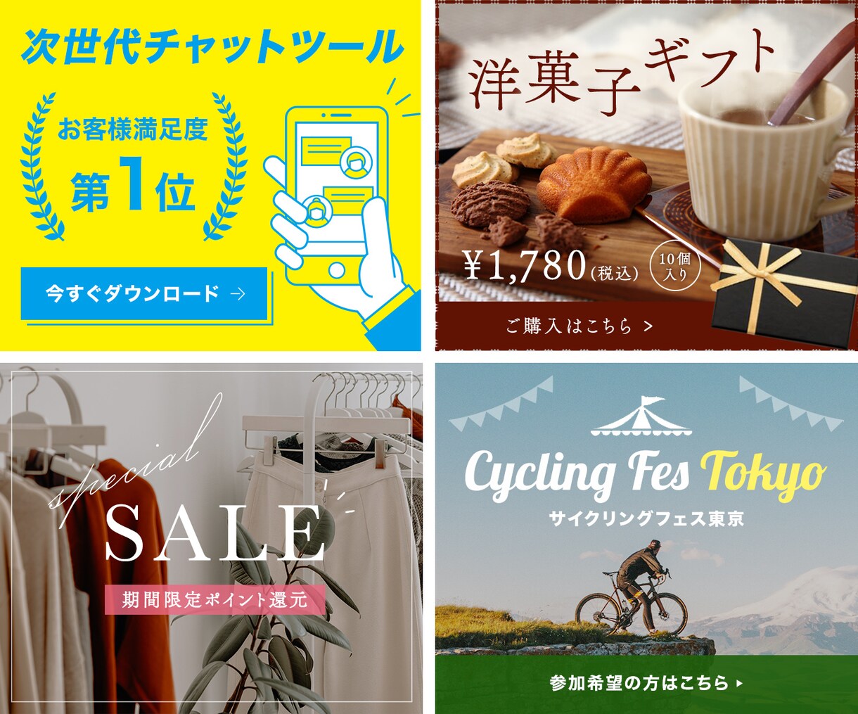 広告やSNSなどのバナーを作成します 元広告代理店勤務の現役デザイナーが高品質なバナーをご提供！ イメージ3