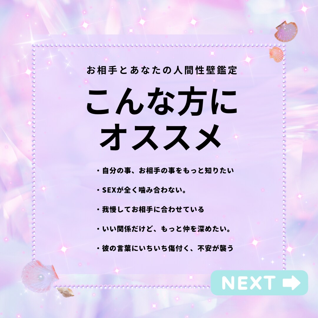 彼との心と相性、体の相性【彼が沼る秘訣】教えます 仲をこじらせ姫、彼に振り回される迷える姫いらっしゃい♡ イメージ3