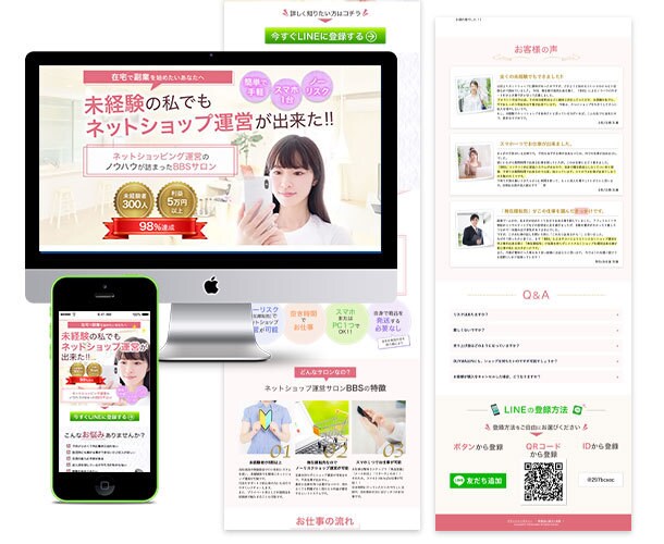 LP専門デザイナーが訴求力のあるLPを作ります 初心者の方にもしっかりサポート イメージ6