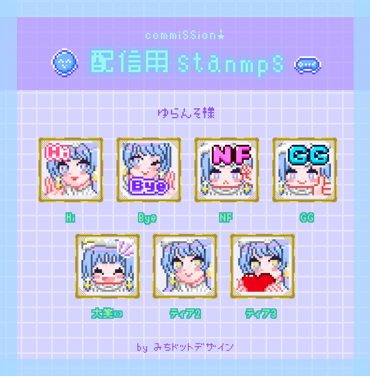 ドット絵スタンプ描きます 配信やＳＮＳで使えるドット絵スタンプ描きます！ イメージ2