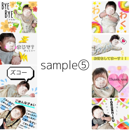 世界に一つのLINEスタンプを作ります 写真を送るだけ♪みんなで楽しめるオリジナルLINEスタンプ イメージ9