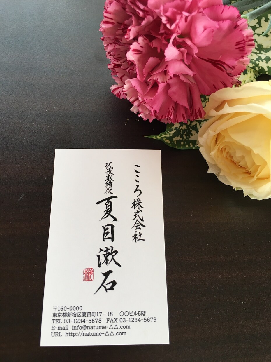 毛筆名刺、作成いたします インパクト抜群！あなたのお名前を毛筆でお書き致します。 イメージ3