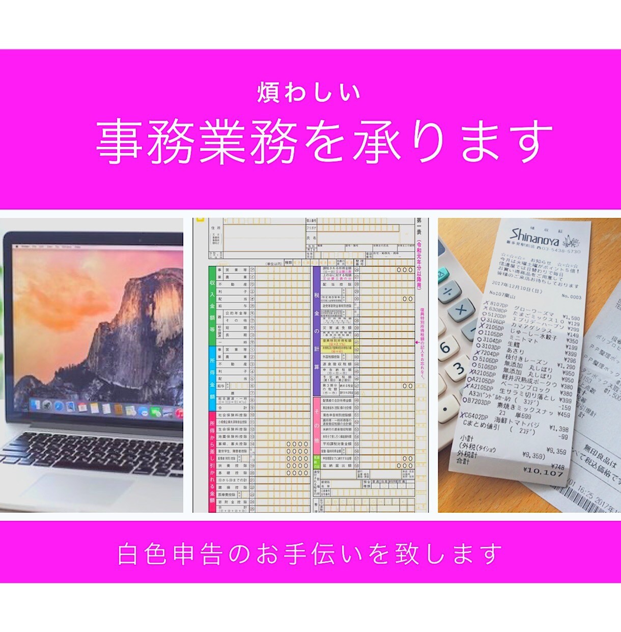 事務業務を承ります 煩わしい事務業務を承り、経営に専念してください！ イメージ1