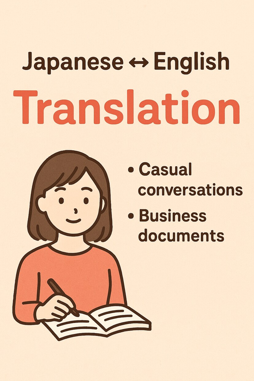 AI不使用！日本語と英語のネイティブが翻訳します 海外の学校卒、海外在住歴ありが生の英語を届けます！ イメージ1
