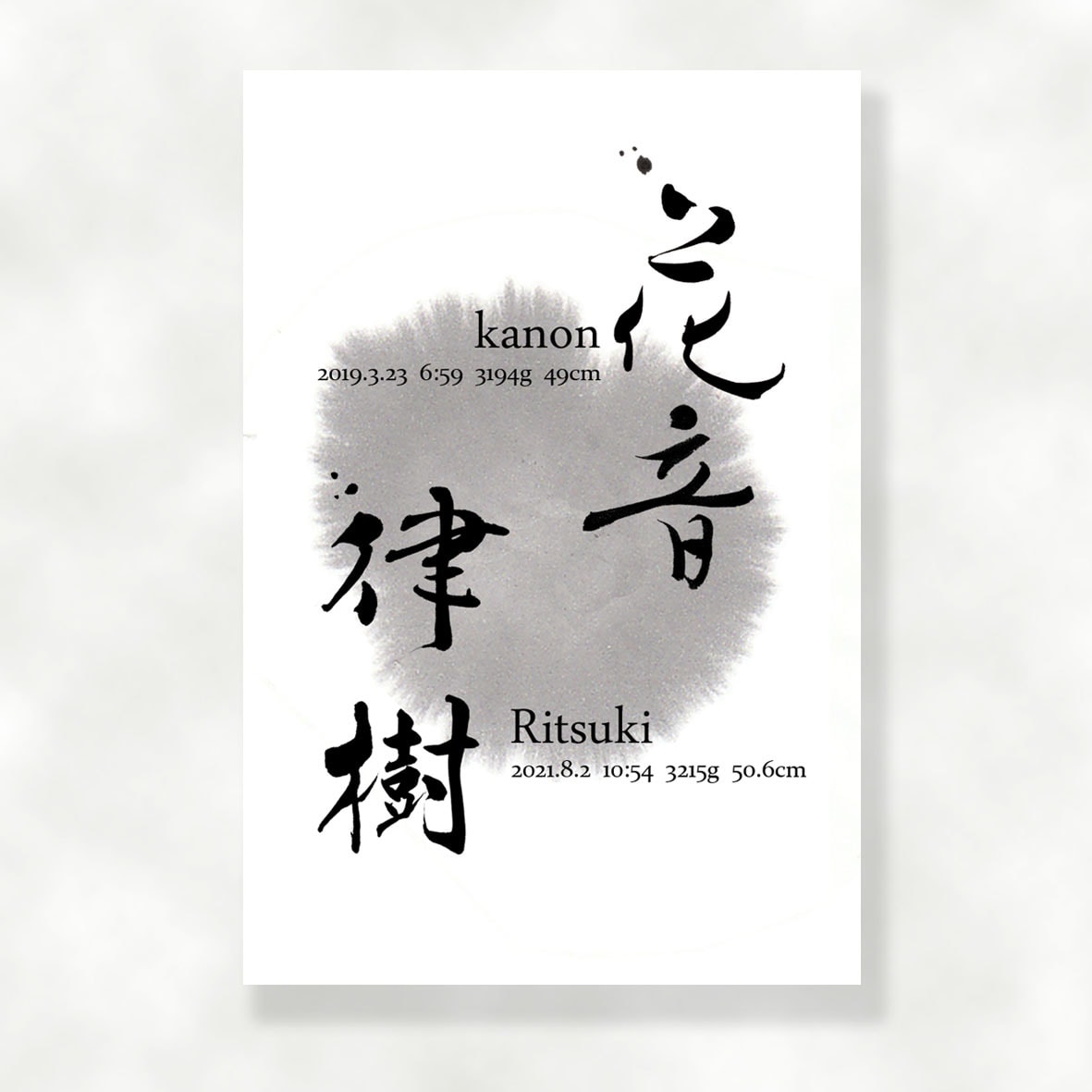 書道家がお洒落なインテリア命名書を作成します モノクロVer【お名前(アルファベット表記含)のみ筆文字】 イメージ5