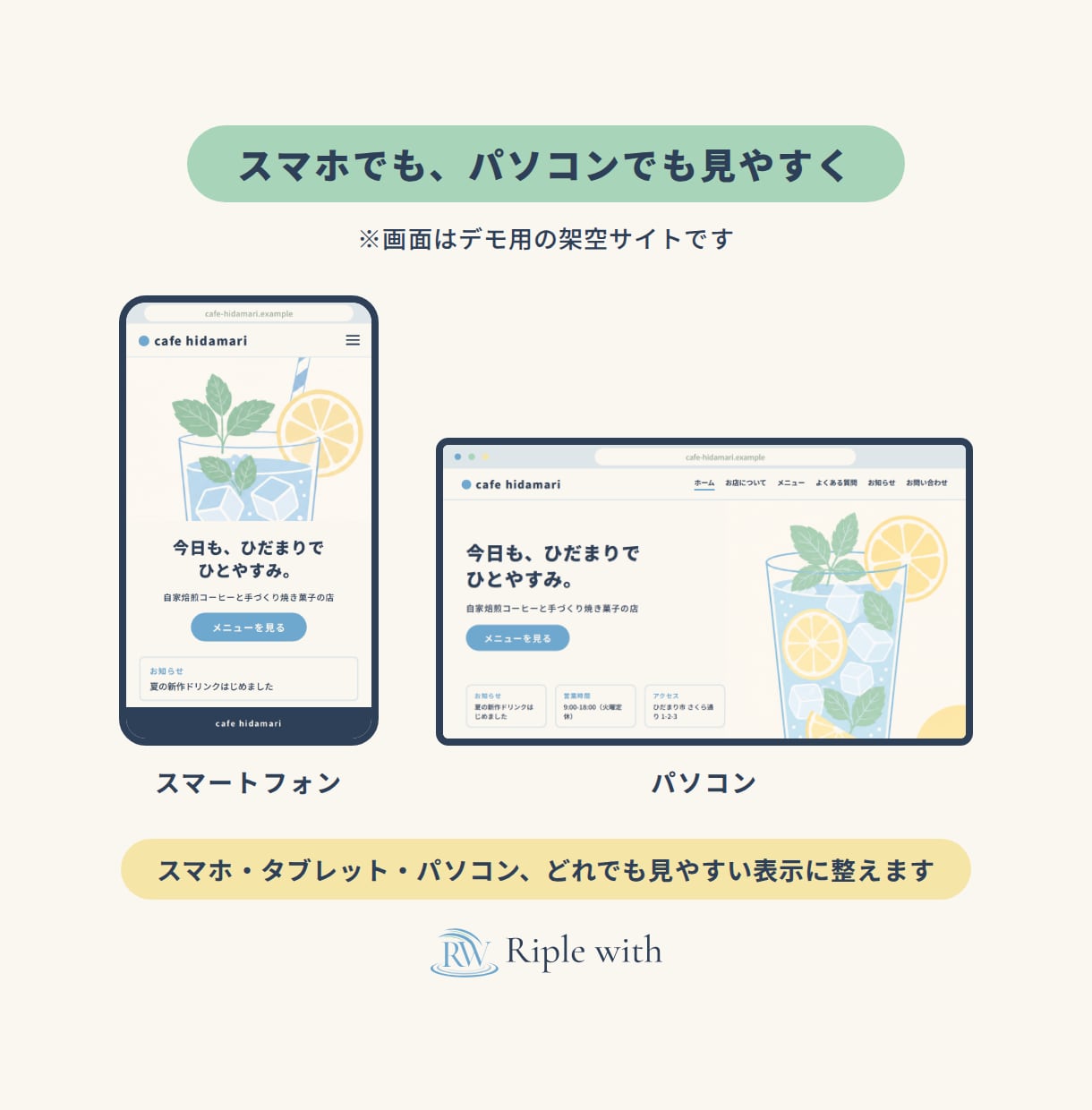 最新技術×AIでホームページを制作します スマホ対応・お問い合わせフォームつき｜まるごとお任せ イメージ3
