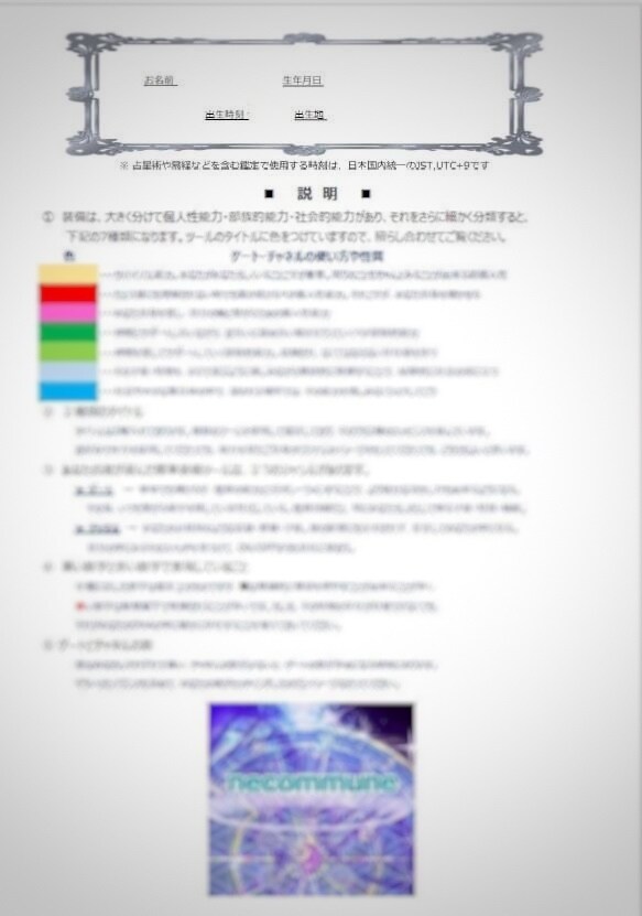 あなたの魂が選んだ標準装備をお伝えします DNAに刻まれた標準装備 ～本来のあなたらしさ～ イメージ3