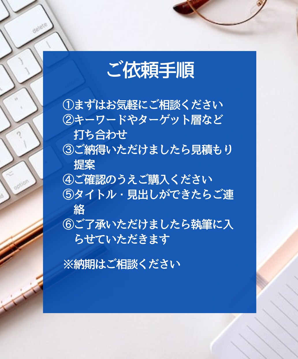 SEOを意識しHSP目線のwebライティングします 細かいリサーチ・丁寧な執筆が持ち味です イメージ4