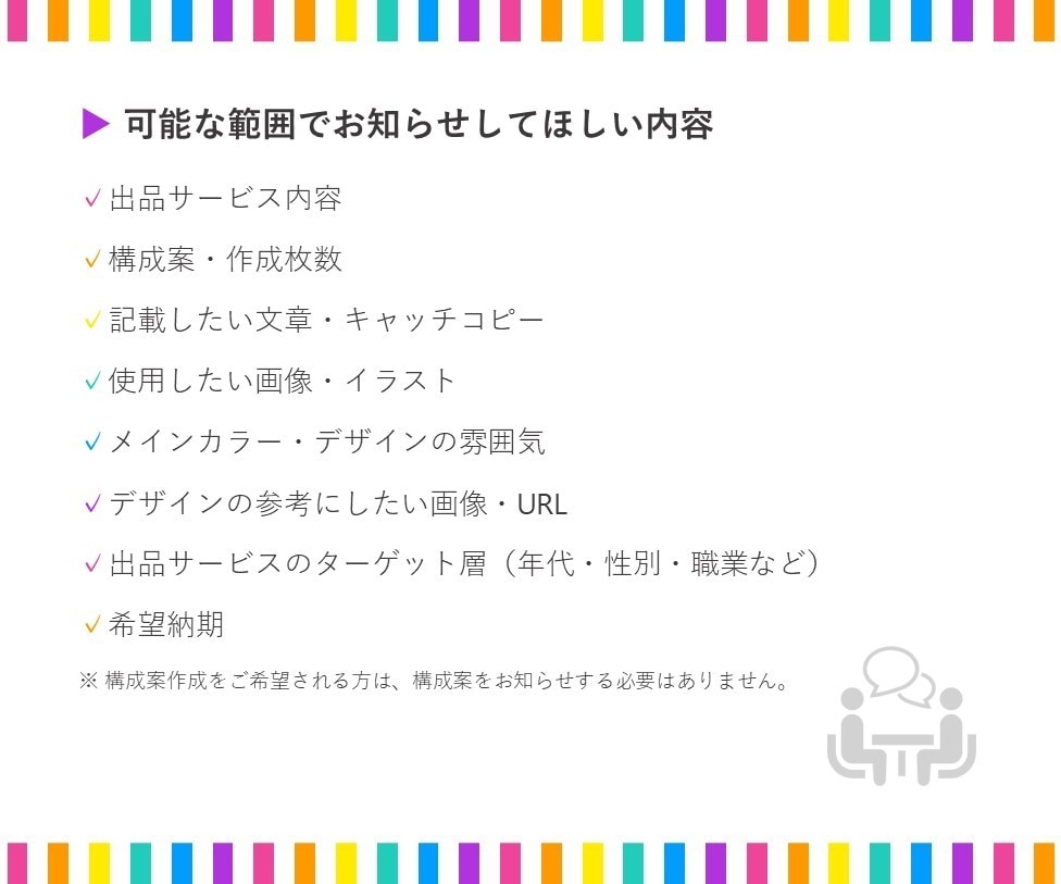魅力や強みがより伝わるココナラ出品画像を作成します パワポで作成！"シンプル"で"メリハリ"があるデザイン！ イメージ7