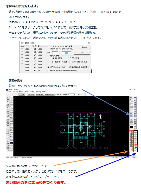 初心者向けJwcadをやさしく教えます 建築図面/CAD/画面共有/レイヤ/寸法/実務/副業 イメージ2