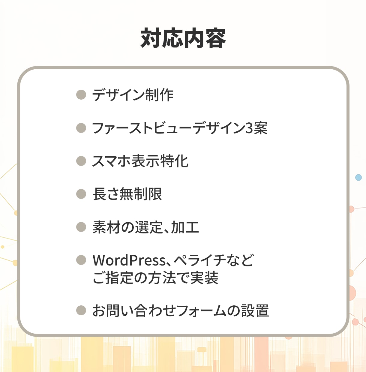 デザインから実装、解析までして売れるLPに育てます ただ作るだけじゃない。「成果につなげるLP制作サービス」 イメージ3