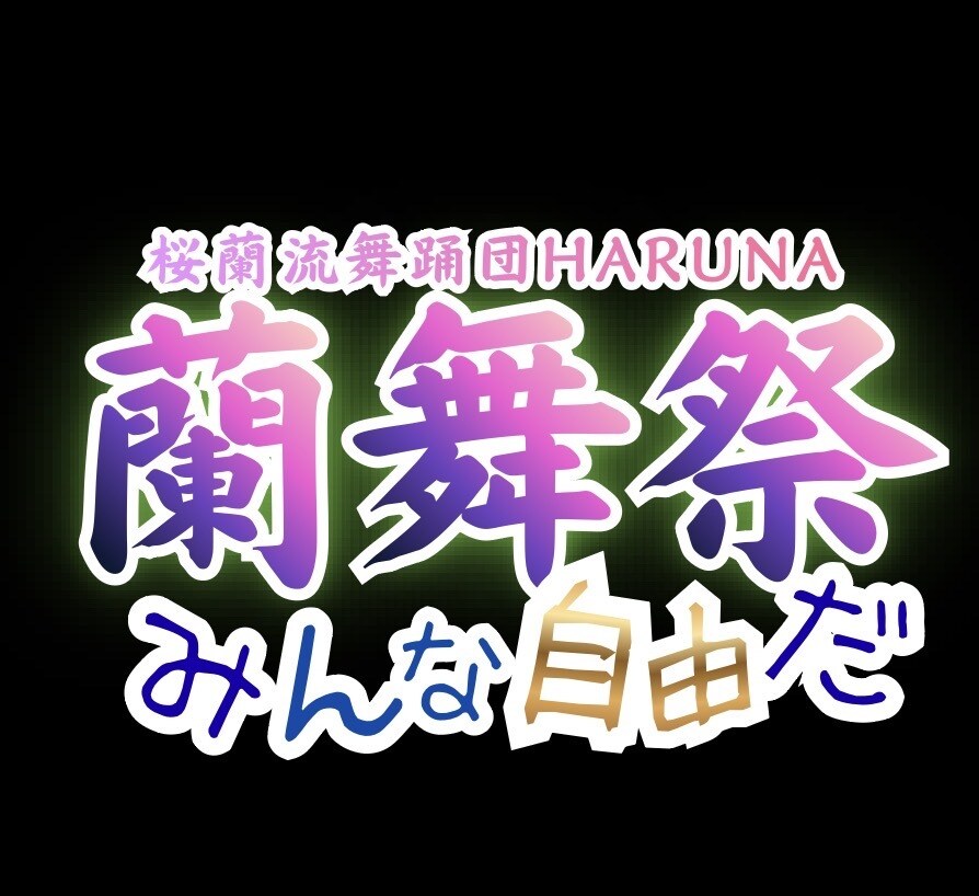 舞踊やダンス専門のデザインを提供します 公演内容をお客様にお届けするお手伝いをさせて頂きます！ イメージ2