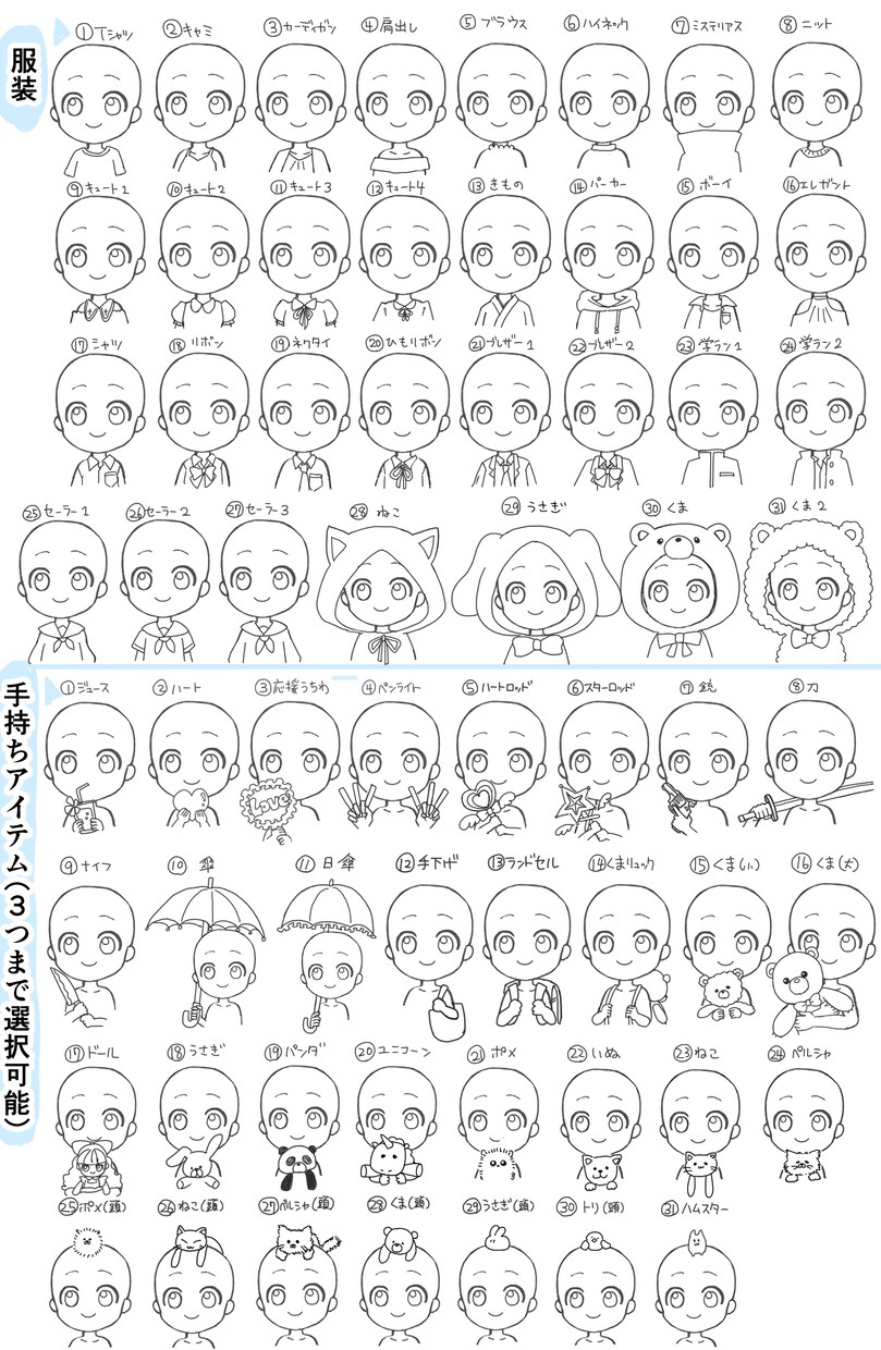 あなただけのオリジナルキャラアイコンを作ります 400種類以上のパーツから自由に組み合わせてカスタム！ イメージ8