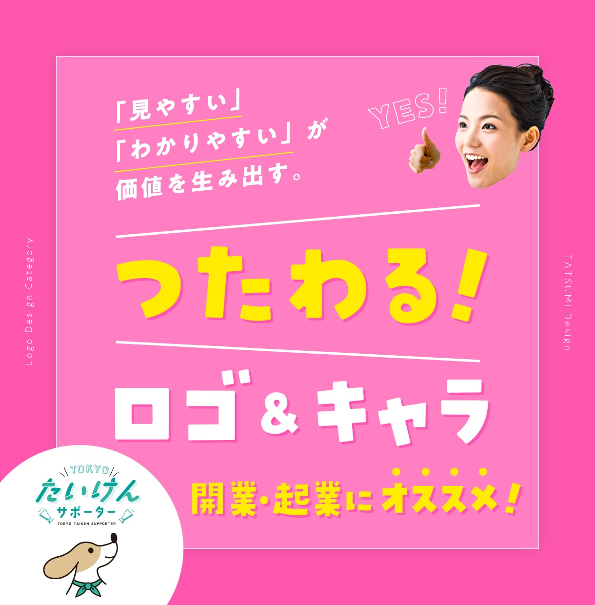 心が動く！ロゴ＆キャラクターを作成します 親しみやすいロゴとキャラクターをセットでデザインします イメージ1