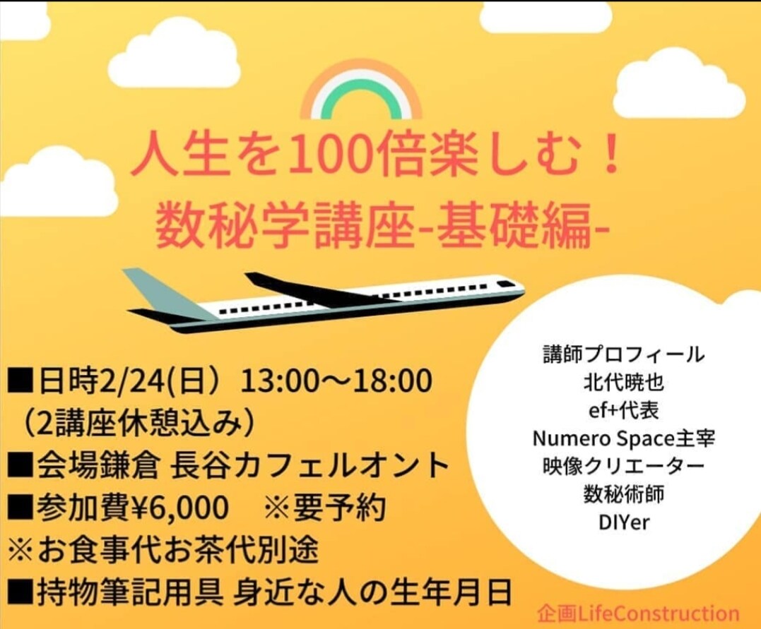 数秘術占いで本来の自分を取り戻してもらいます あなたの人生10分で変える!癒しの数秘術占い イメージ5