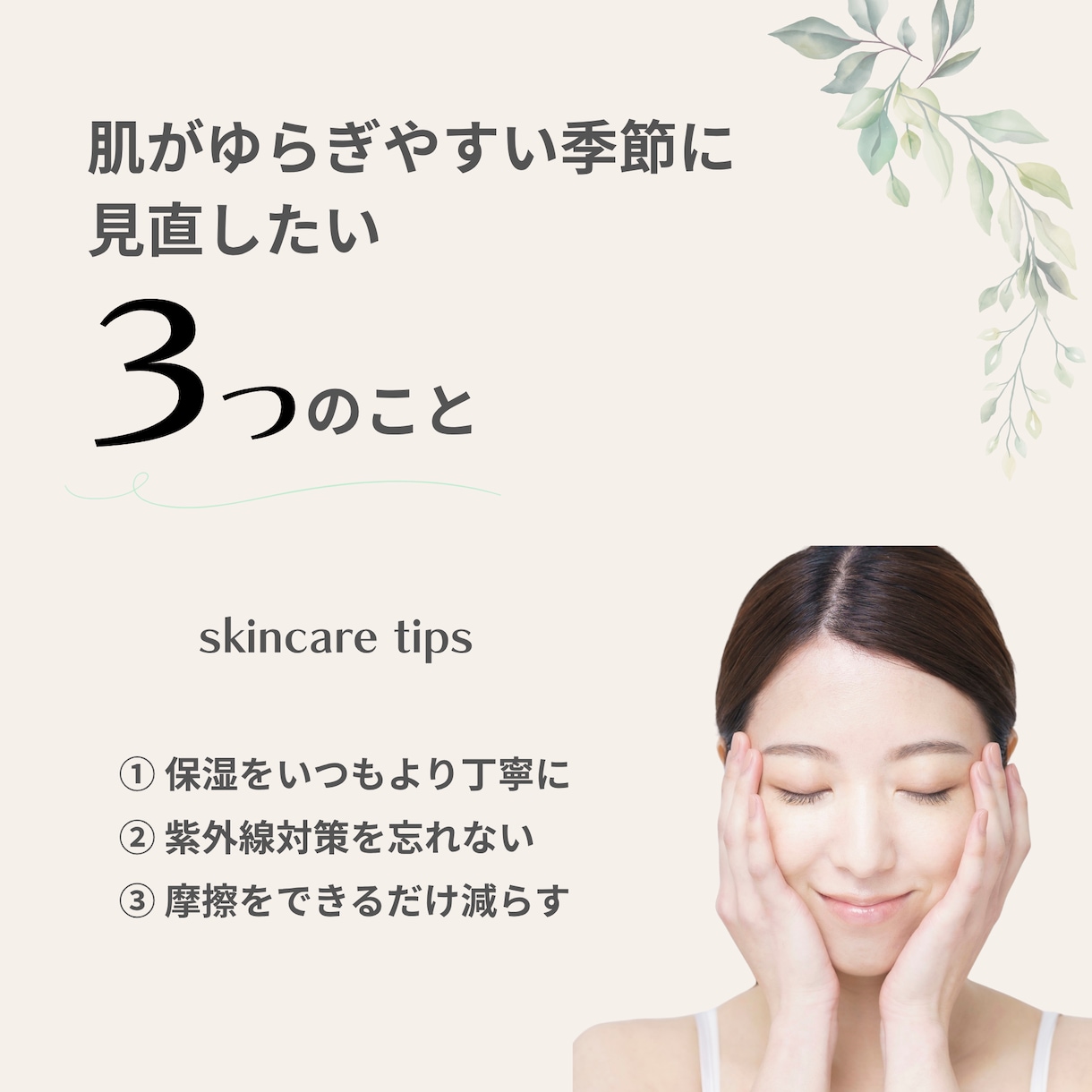 Instagram投稿画像をCanvaで作成します 見やすく優しい雰囲気のInstagram投稿をお作りします！ イメージ2