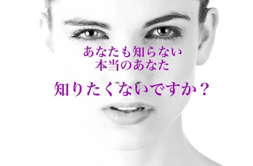 筆跡からあなたの性格を占い、開運へと導きます 筆跡からあなたの知らない本当のあなたを視ます イメージ4