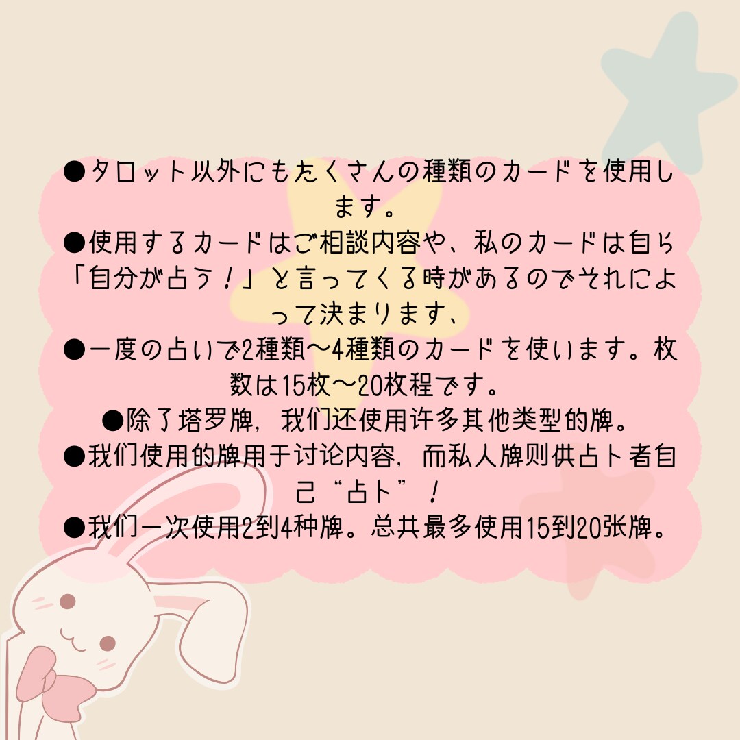 二次元戀愛占ト師❤️1,000字占トます 无需真实姓名❣️ 动漫・游戏・漫画等❣️ イメージ3
