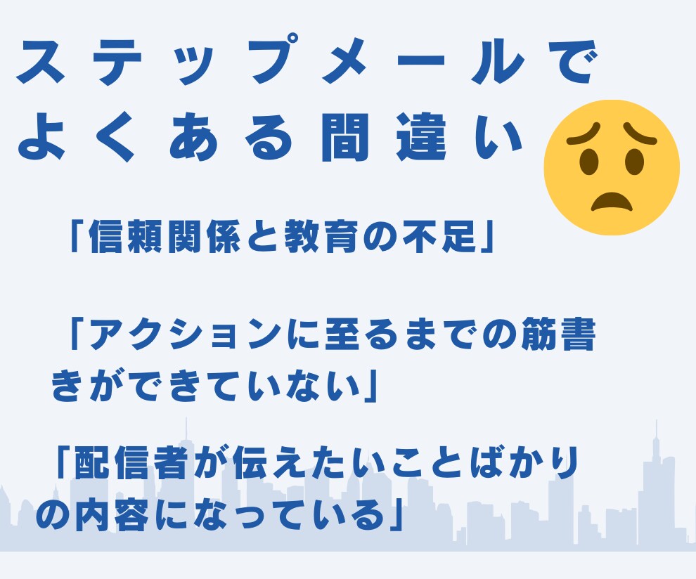 販売ページへ導くステップメールを執筆します 見込み客との絆を強化し、あなたのファンに変えるステップメール イメージ3