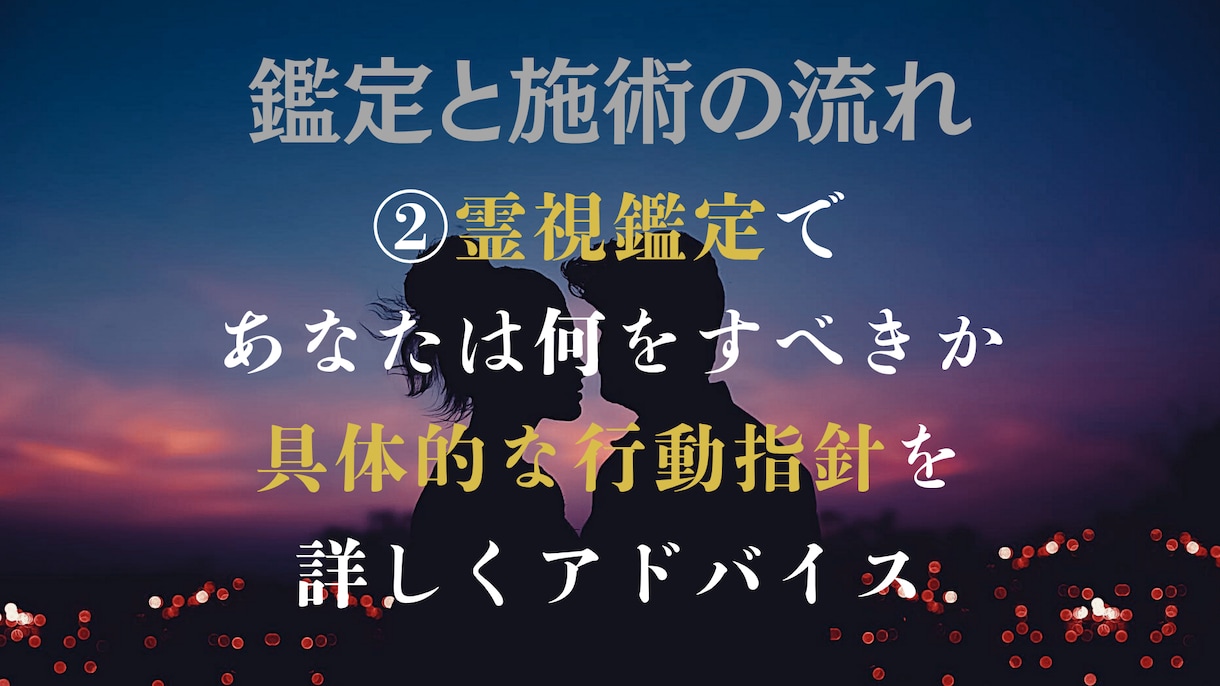 恋を動かす。相手の気持ちの超詳細占い×縁結びします 不倫、難しい恋、片思い…霊視で本音と攻略法を知り恋愛成就へ イメージ4