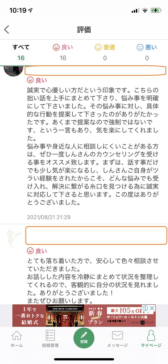 休職経験有の心理カウンセラーがお悩みを聴きます 実体験があるからこそ、つらい方に寄り添うことができます イメージ3