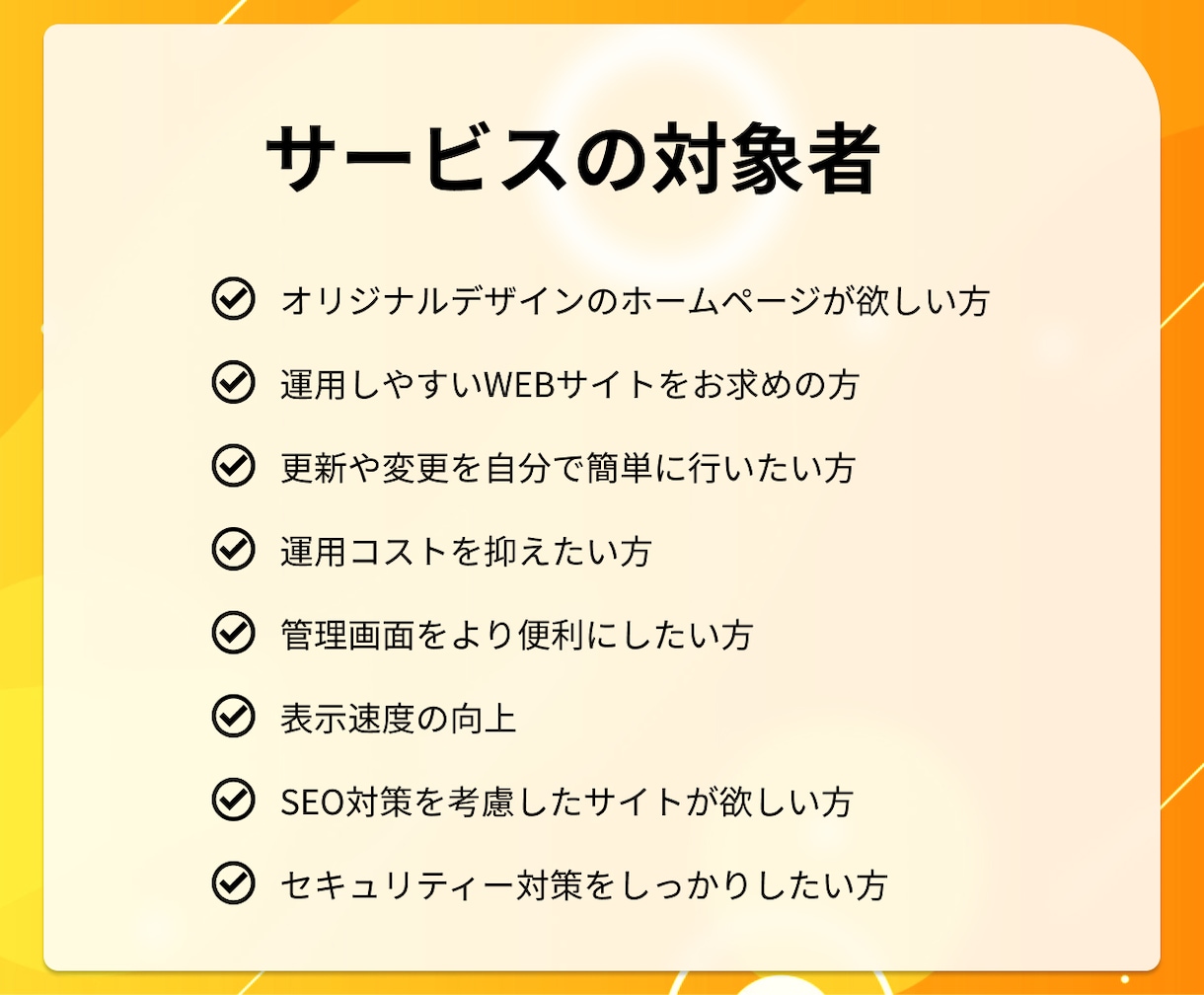 自社管理・更新ができるホームページを制作いたします 高品質で運用が簡単なオリジナルデザインのWEBサイト制作 イメージ2