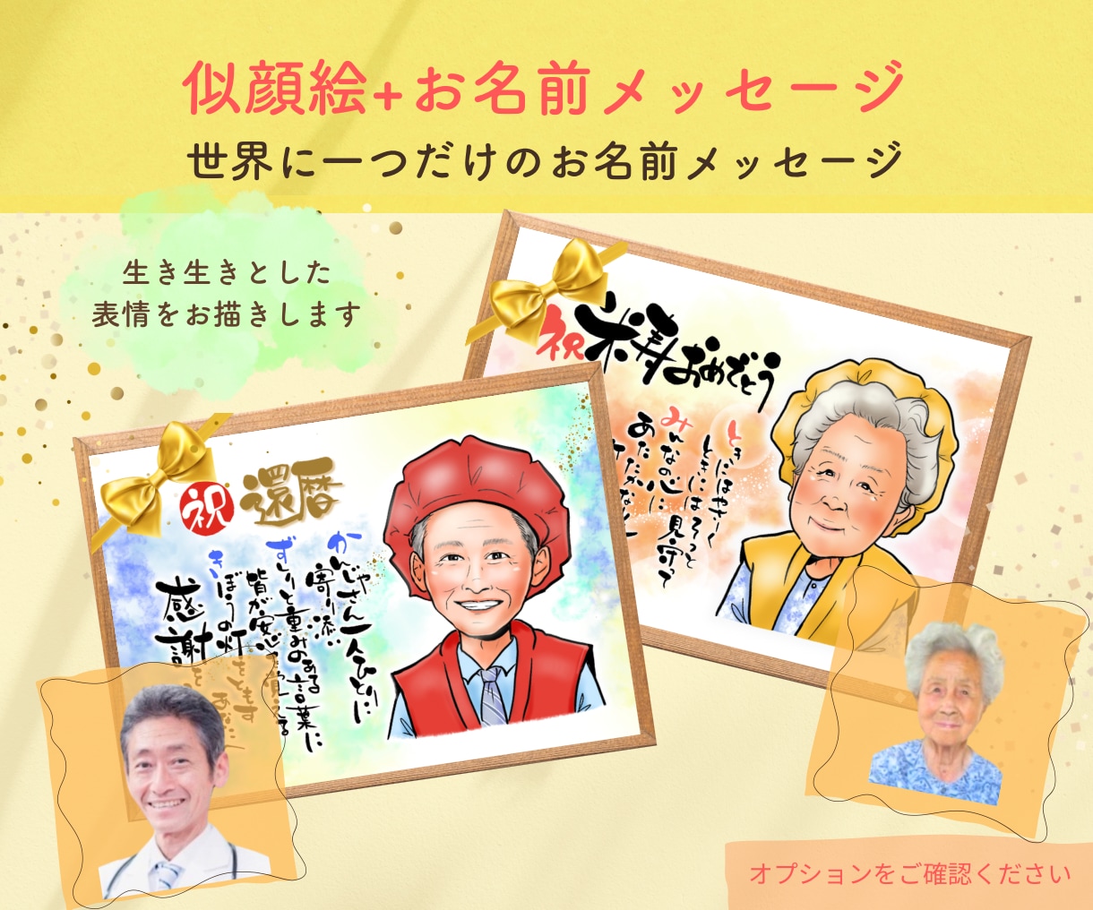 大人数対応◎優しくあたたかいタッチでお描きします 還暦・米寿・記念日のお祝いに♪♪ラッピング対応/郵送可能 イメージ8