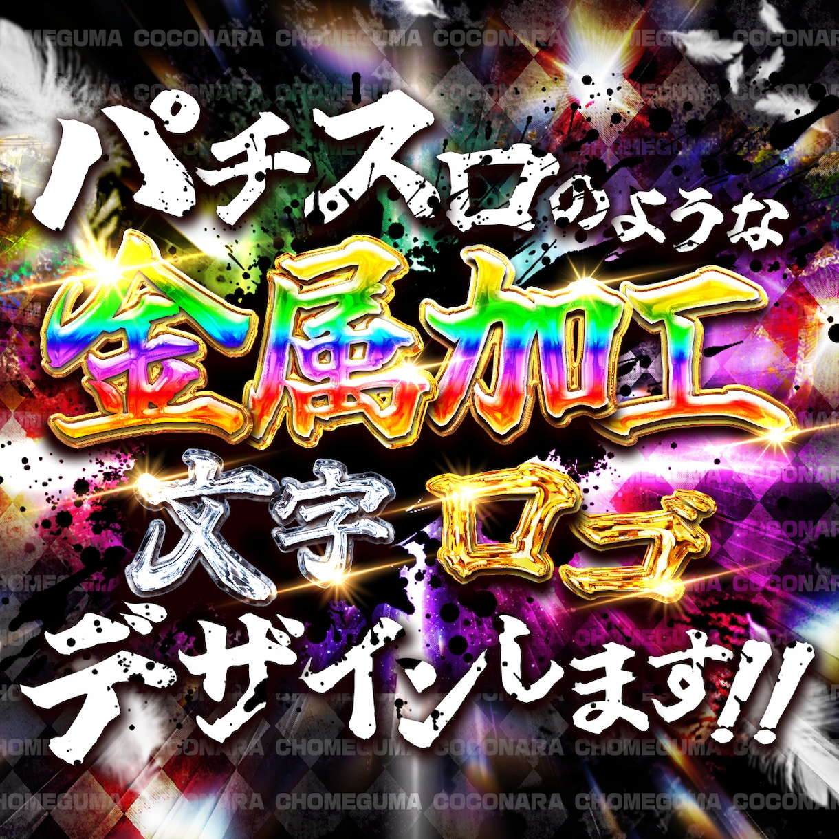 オールジャンルOK!どんな画像も制作させて頂きます 画像関連の事はお気軽にご相談下さい! イメージ7