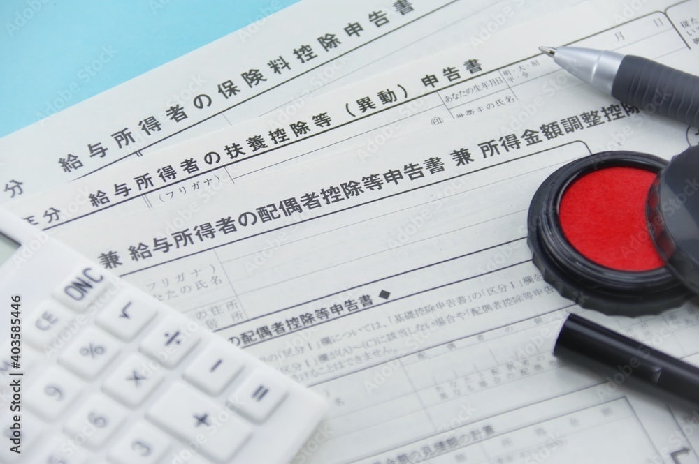 年末調整書類の下書きをします 年末調整書類の書き方が分からない従業員様向けです イメージ1