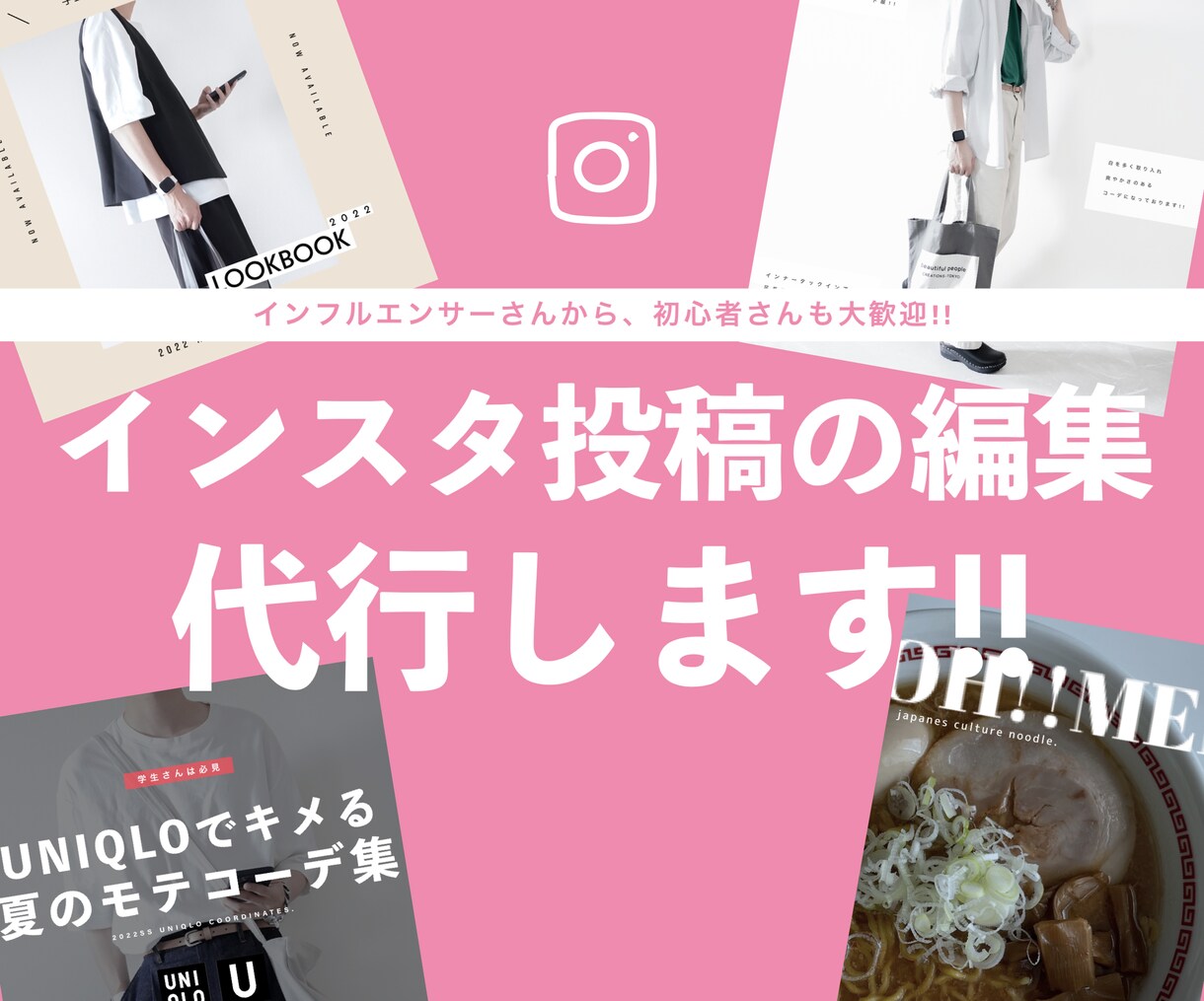 あなたのインスタ投稿を代行作成します インスタにて投稿する投稿を代行で作成させていただきます。 イメージ1