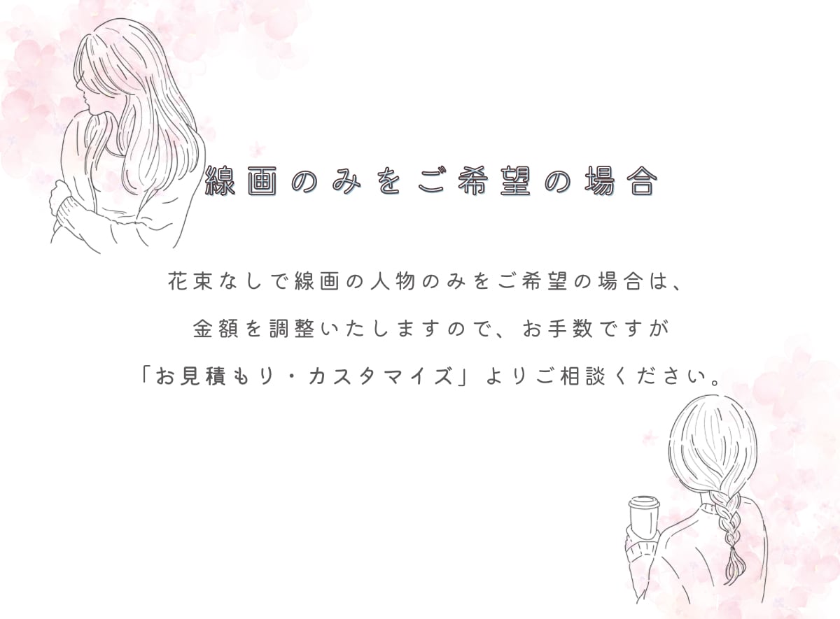 線画×お花とニュアンスカラーのアイコンを作成します 繊細で愛が溢れるイラスト♡花束代込み イメージ3