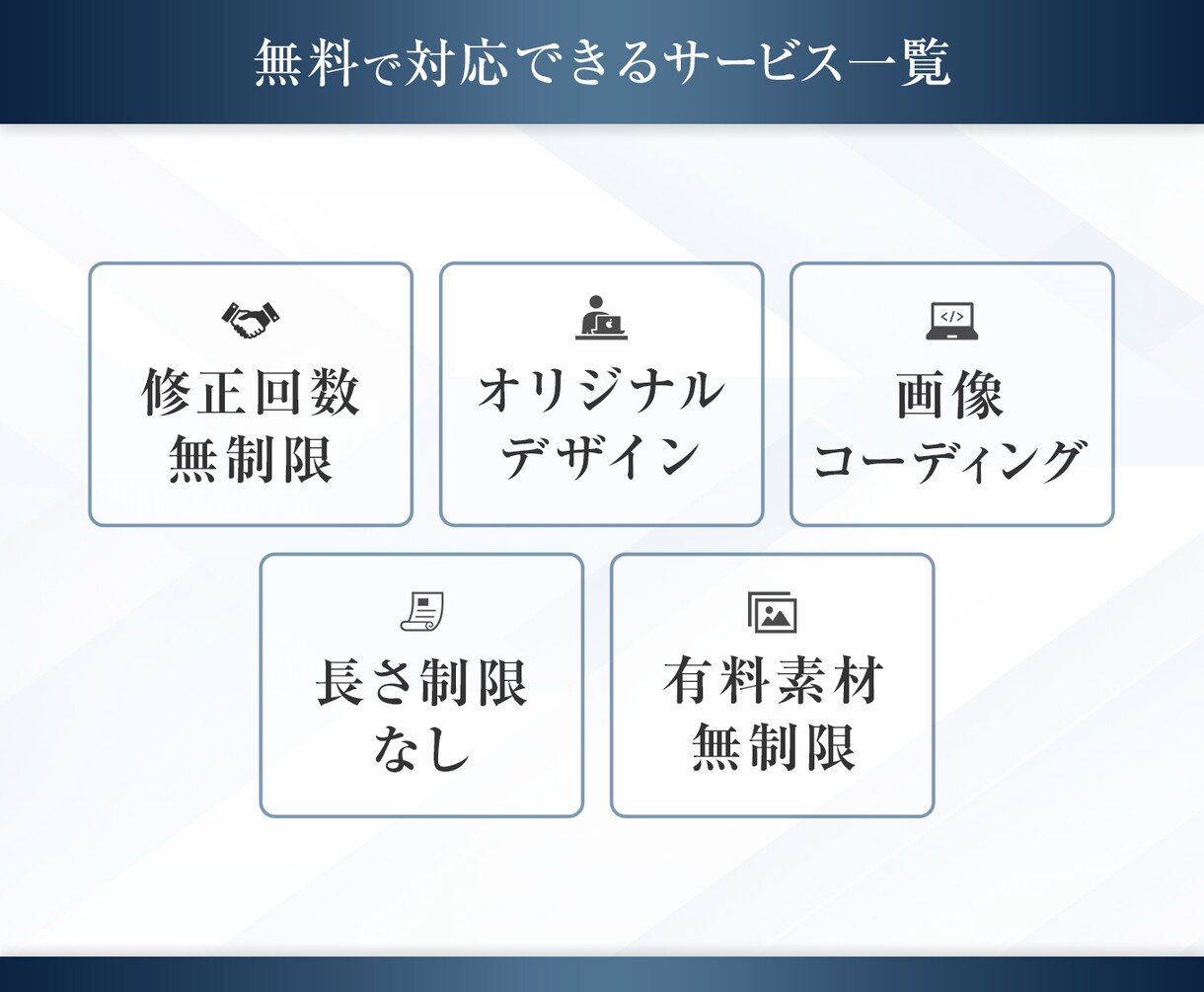 集客&売上UPにつながるインフォ系LPを制作します ページの長さ無制限・納品まで修正無制限・いつでも即レス対応 イメージ5