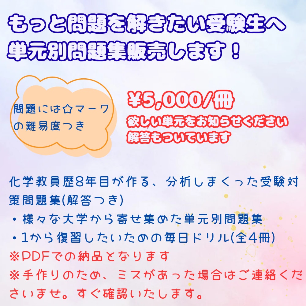 化学を基礎から学べる教材を提供します 教科書に寄り添う化学基礎教材｜理解を深めるプリントPDF イメージ2