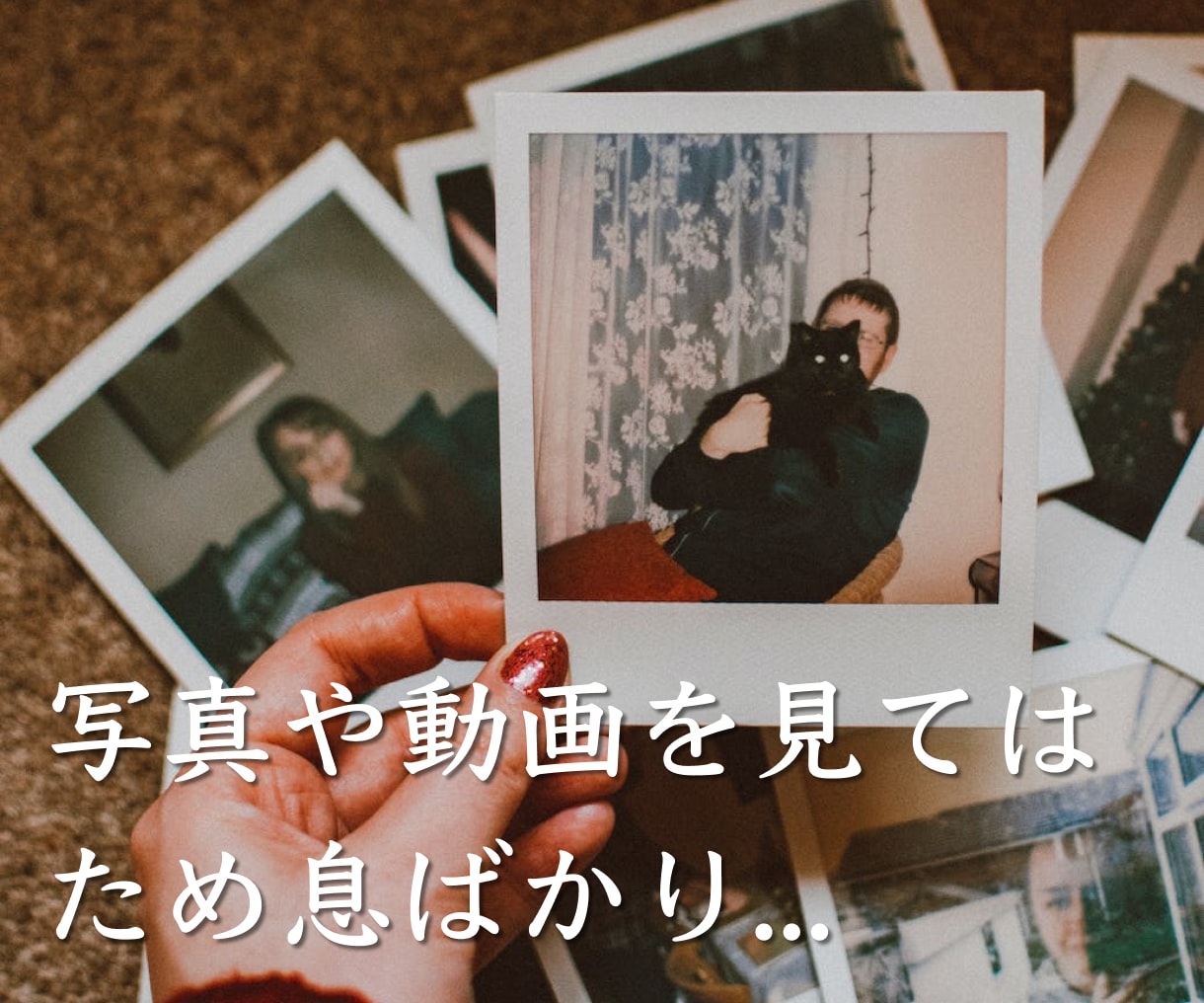 恋愛❤️動画・写真でお相手のお気持ちを鑑定します SNSの投稿はNG。お二人のLINEやりとりスクショはOK！ イメージ3